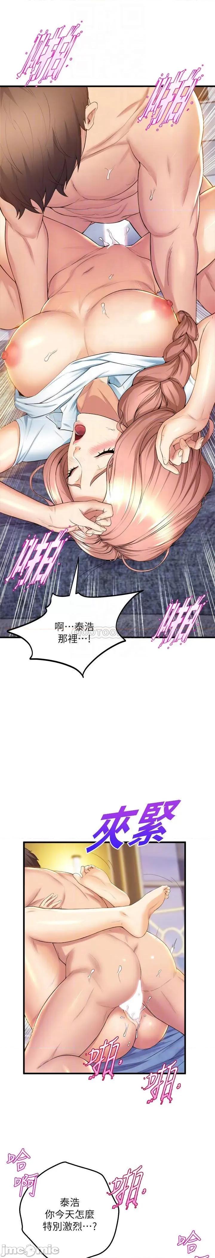 舞蹈系学姊们 舞蹈系学姊们-第33话 第12页