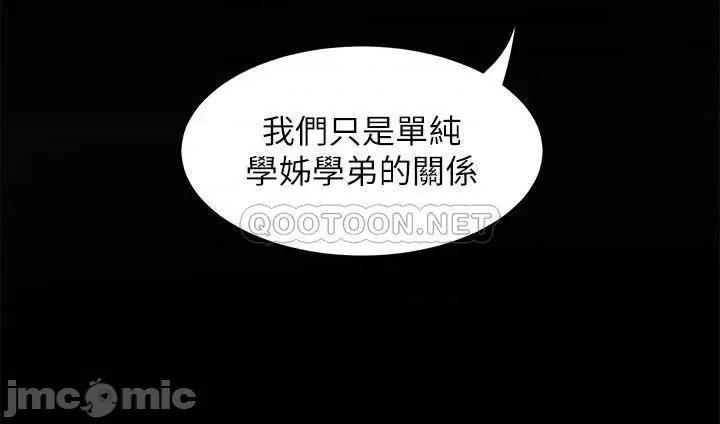 舞蹈系学姊们 舞蹈系学姊们-第33话 第28页