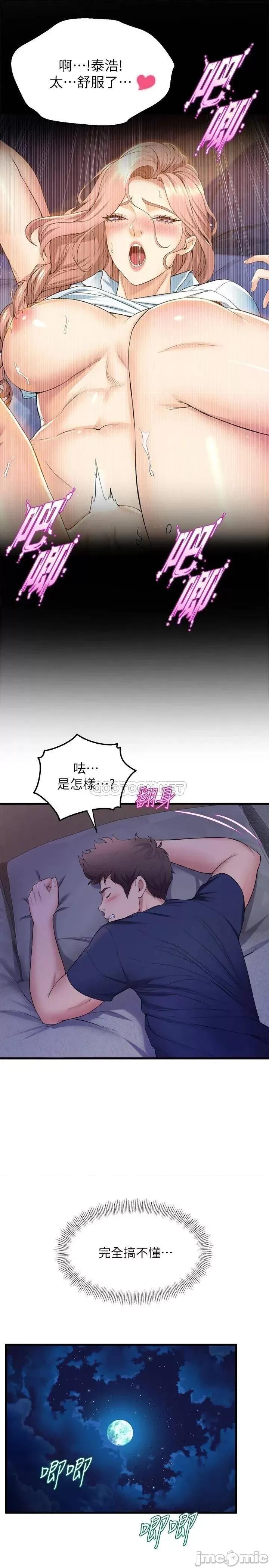 舞蹈系学姊们 舞蹈系学姊们-第33话 第29页
