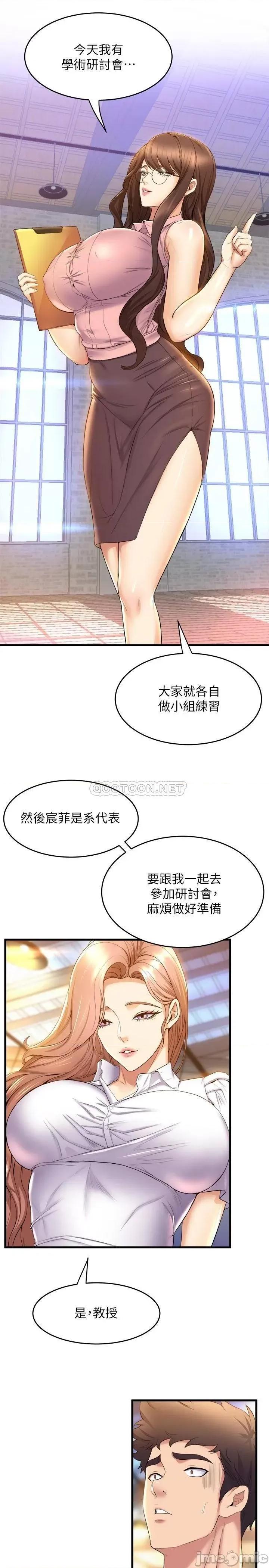 舞蹈系学姊们 舞蹈系学姊们-第33话 第31页