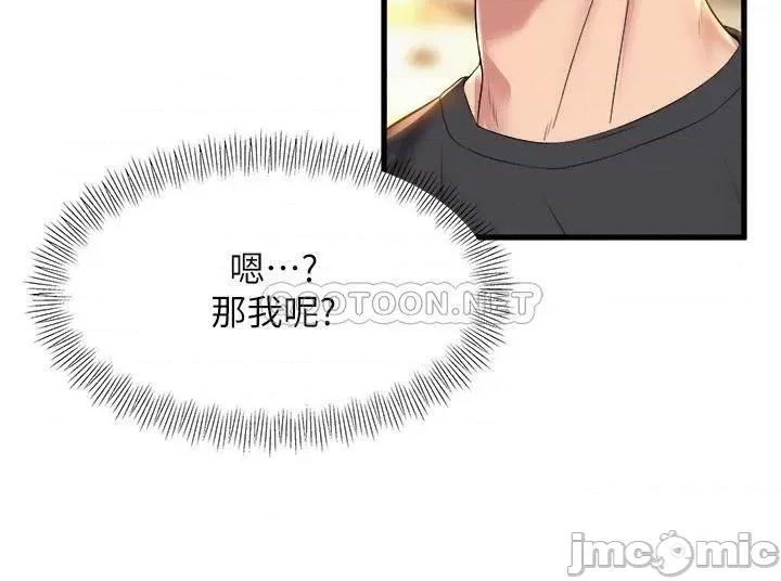 舞蹈系学姊们 舞蹈系学姊们-第33话 第32页