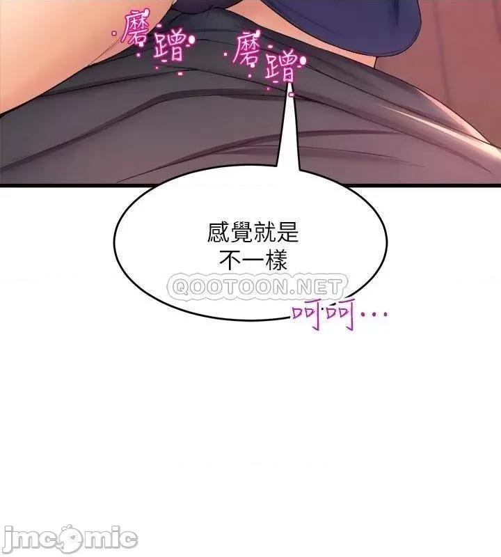 舞蹈系学姊们 舞蹈系学姊们-第33话 第42页