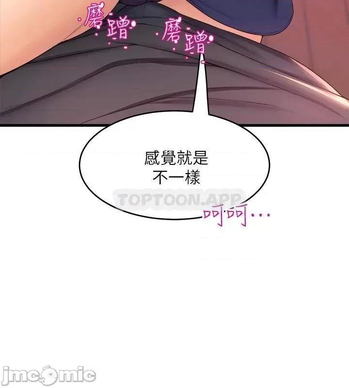 舞蹈系学姊们 舞蹈系学姊们_第34话_-_诱惑泰浩的高超技巧 第3页