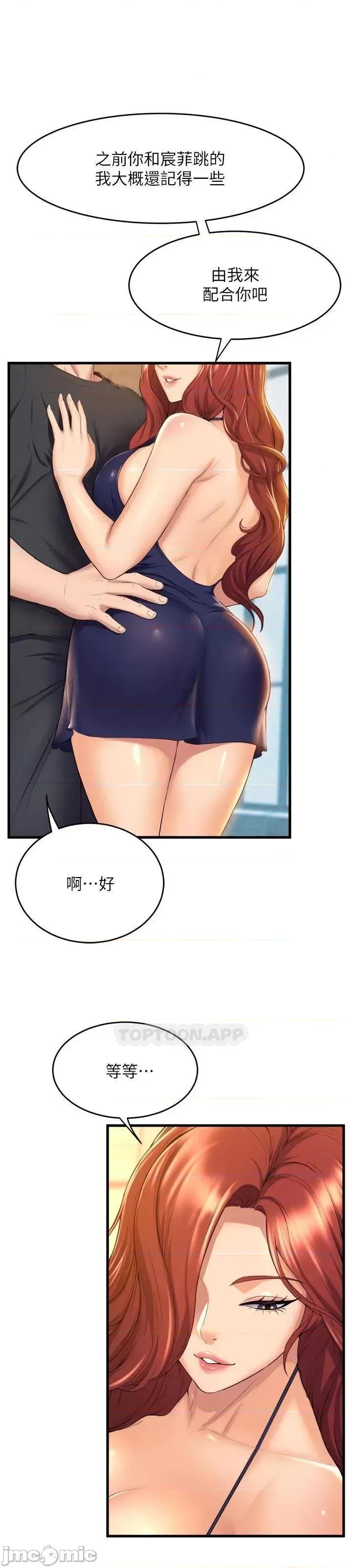 舞蹈系学姊们 舞蹈系学姊们_第34话_-_诱惑泰浩的高超技巧 第7页