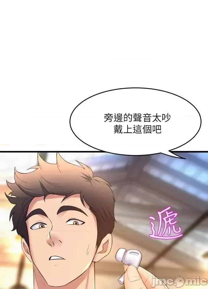 舞蹈系学姊们 舞蹈系学姊们_第34话_-_诱惑泰浩的高超技巧 第8页
