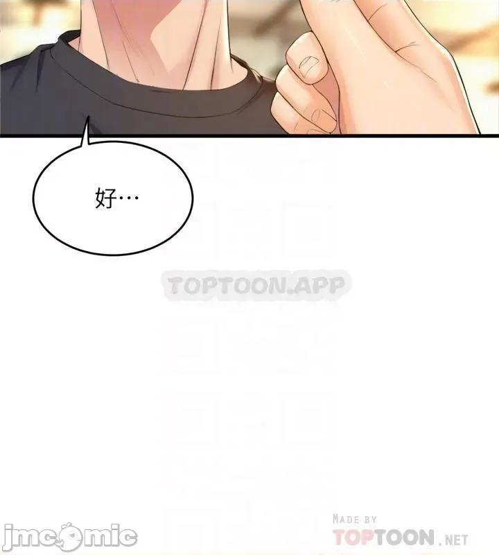 舞蹈系学姊们 舞蹈系学姊们_第34话_-_诱惑泰浩的高超技巧 第9页