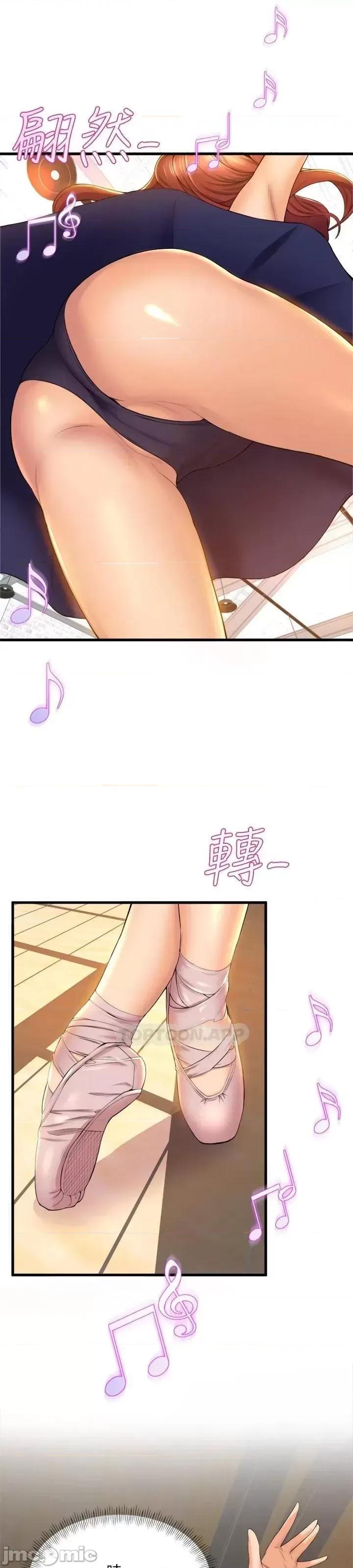 舞蹈系学姊们 舞蹈系学姊们_第34话_-_诱惑泰浩的高超技巧 第13页