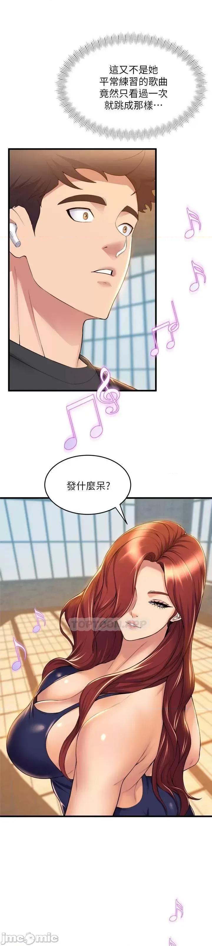 舞蹈系学姊们 舞蹈系学姊们_第34话_-_诱惑泰浩的高超技巧 第16页