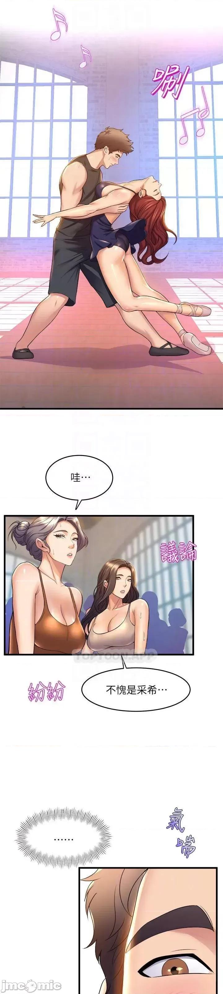 舞蹈系学姊们 舞蹈系学姊们_第34话_-_诱惑泰浩的高超技巧 第24页