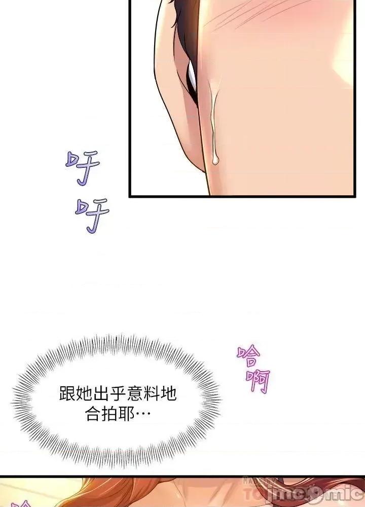 舞蹈系学姊们 舞蹈系学姊们_第34话_-_诱惑泰浩的高超技巧 第25页