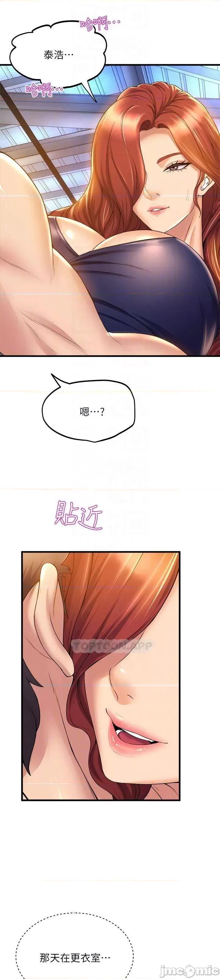 舞蹈系学姊们 舞蹈系学姊们_第34话_-_诱惑泰浩的高超技巧 第27页