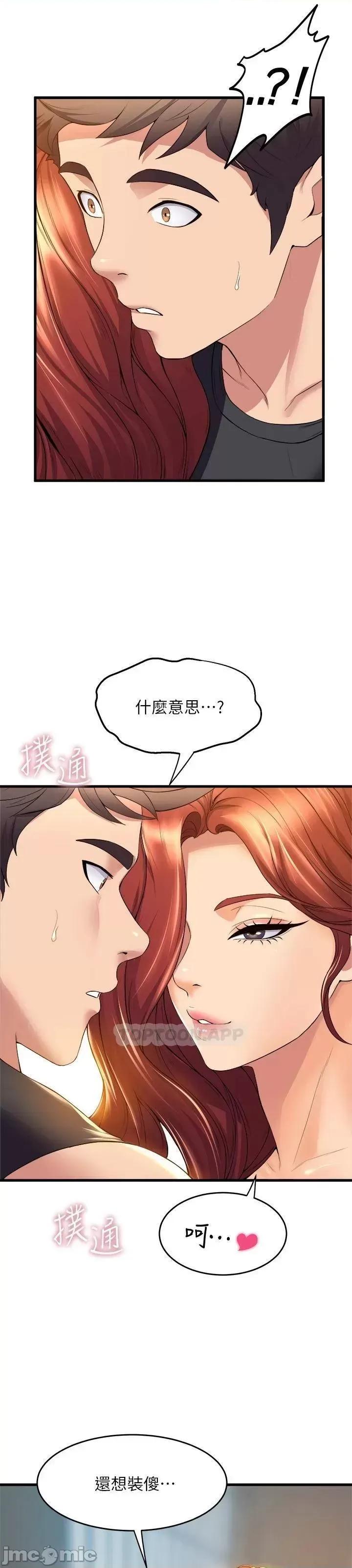 舞蹈系学姊们 舞蹈系学姊们_第34话_-_诱惑泰浩的高超技巧 第29页