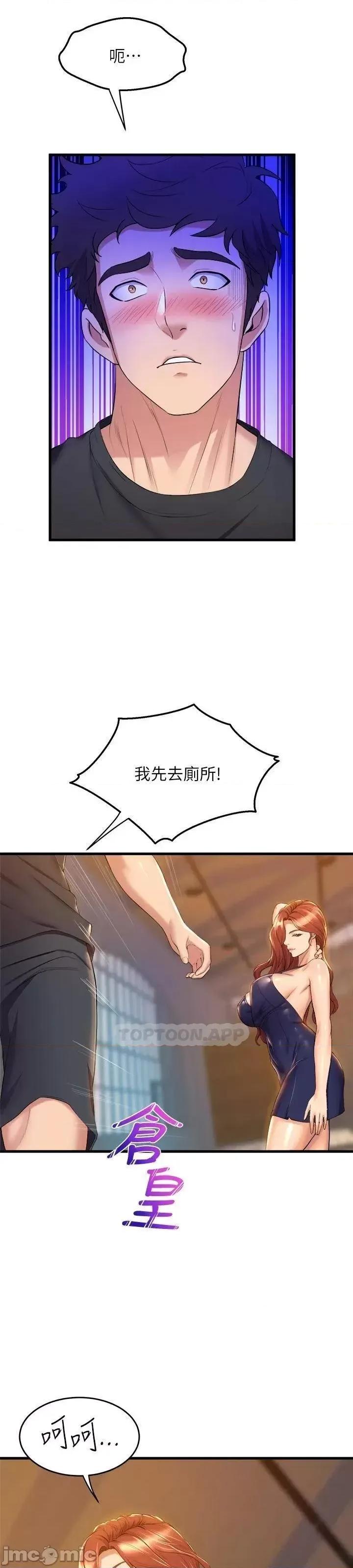 舞蹈系学姊们 舞蹈系学姊们_第34话_-_诱惑泰浩的高超技巧 第32页