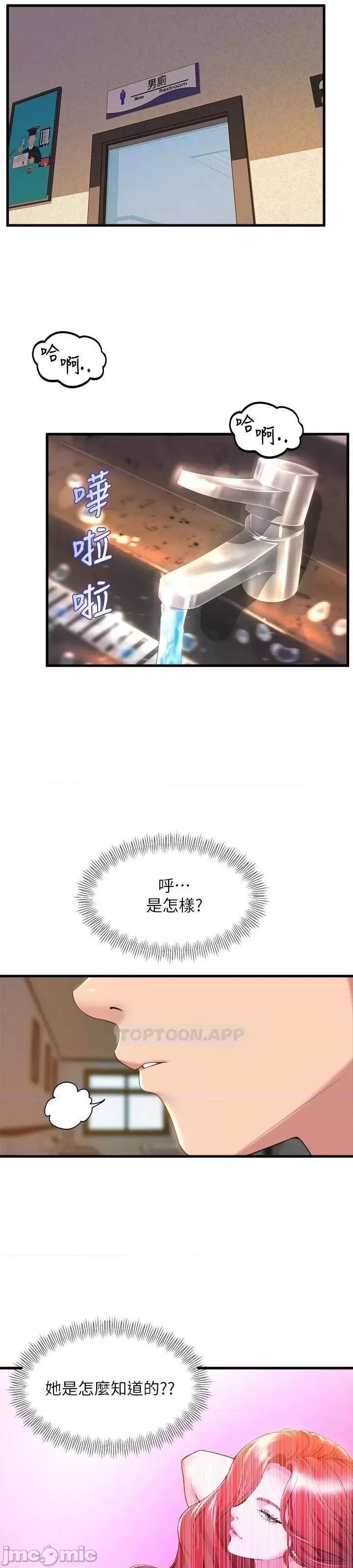 舞蹈系学姊们 舞蹈系学姊们_第34话_-_诱惑泰浩的高超技巧 第35页