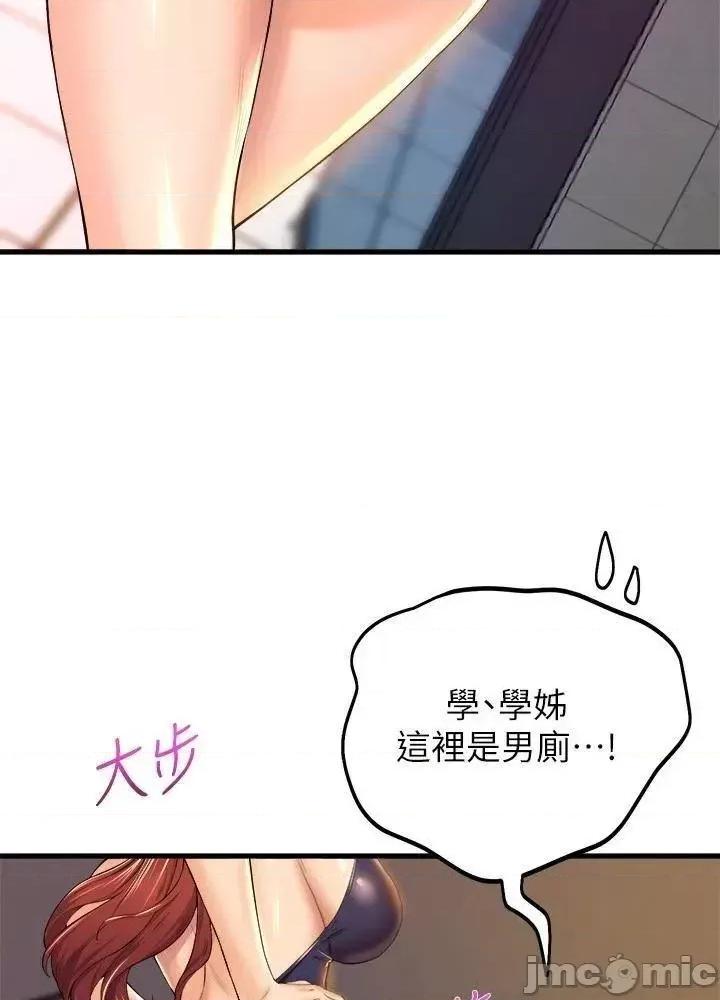 舞蹈系学姊们 舞蹈系学姊们_第34话_-_诱惑泰浩的高超技巧 第39页
