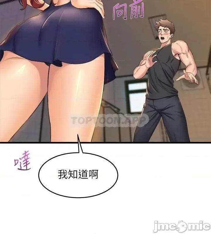 舞蹈系学姊们 舞蹈系学姊们_第34话_-_诱惑泰浩的高超技巧 第40页