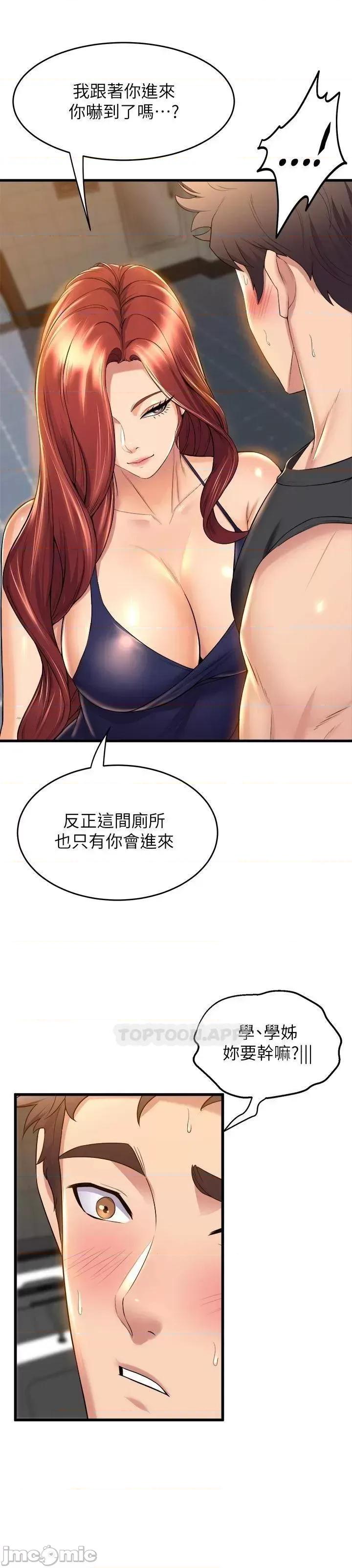 舞蹈系学姊们 舞蹈系学姊们_第34话_-_诱惑泰浩的高超技巧 第41页