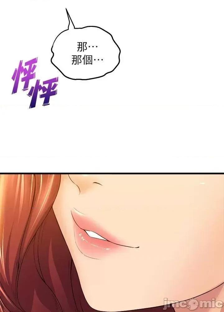 舞蹈系学姊们 舞蹈系学姊们_第34话_-_诱惑泰浩的高超技巧 第44页