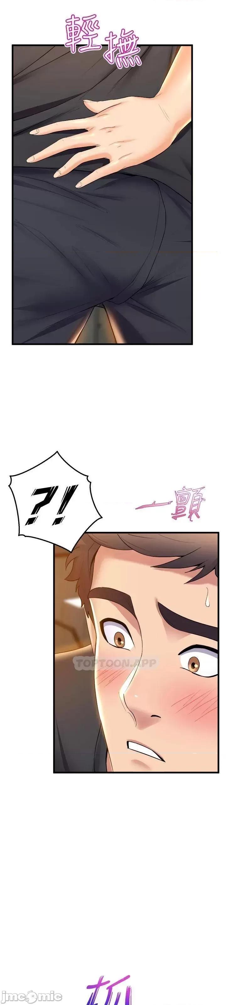 舞蹈系学姊们 舞蹈系学姊们_第34话_-_诱惑泰浩的高超技巧 第46页