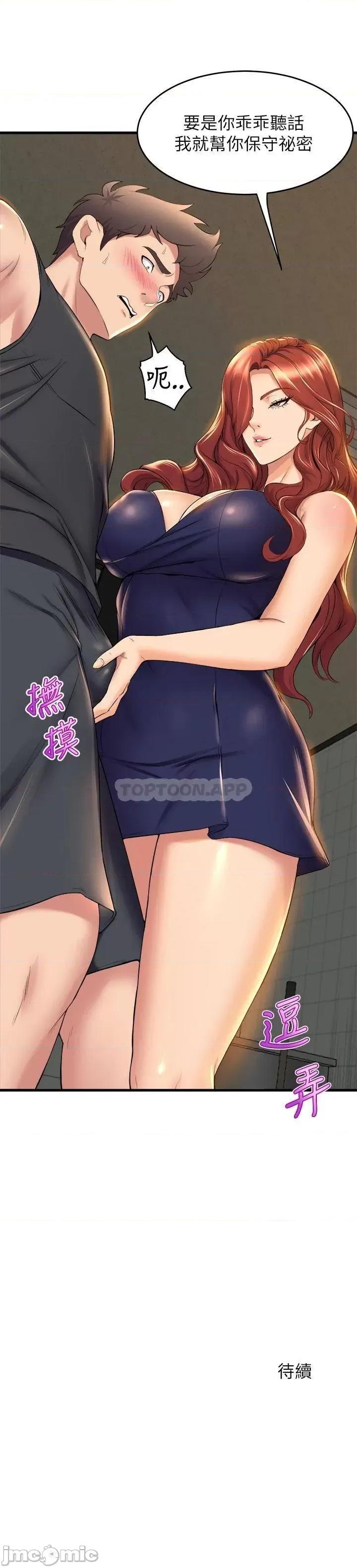 舞蹈系学姊们 舞蹈系学姊们_第34话_-_诱惑泰浩的高超技巧 第48页
