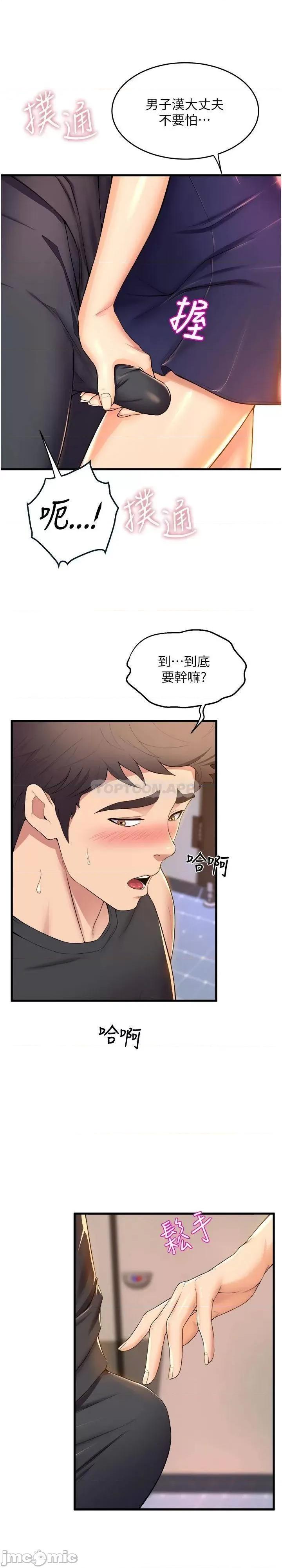 舞蹈系学姊们 舞蹈系学姊们 35 第5页