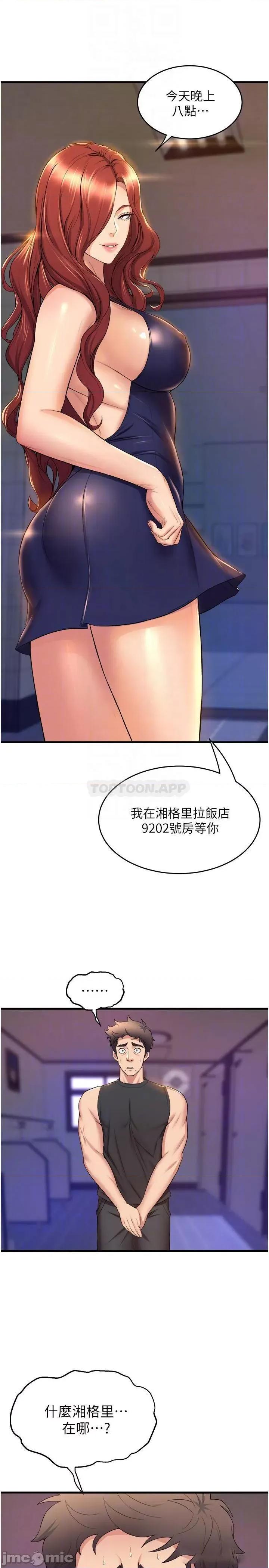 舞蹈系学姊们 舞蹈系学姊们 35 第6页