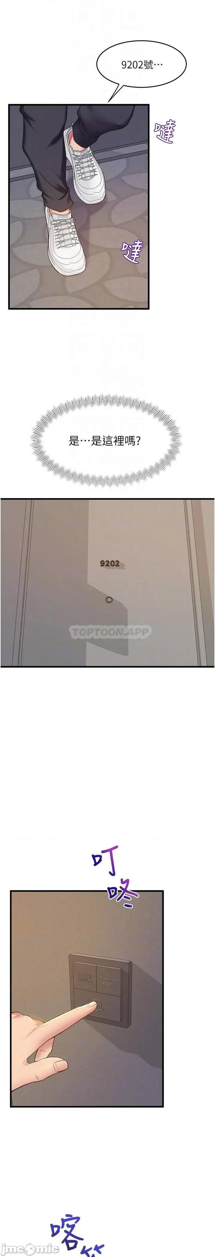 舞蹈系学姊们 舞蹈系学姊们 35 第14页
