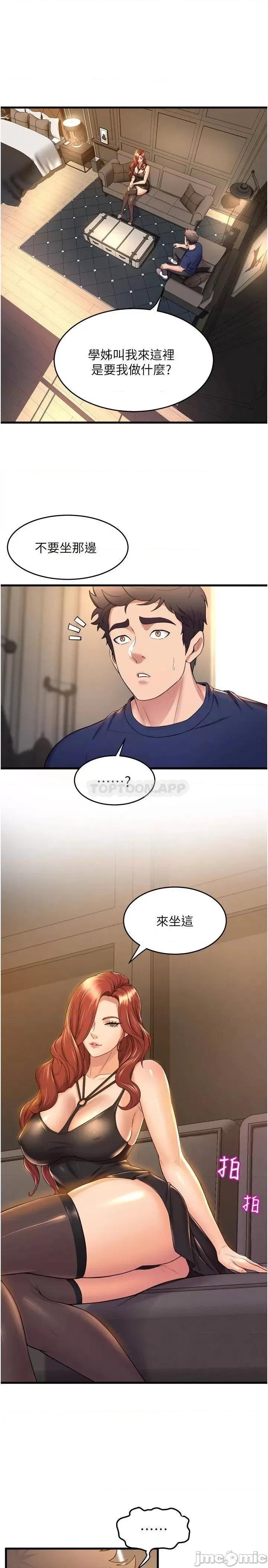 舞蹈系学姊们 舞蹈系学姊们 35 第17页