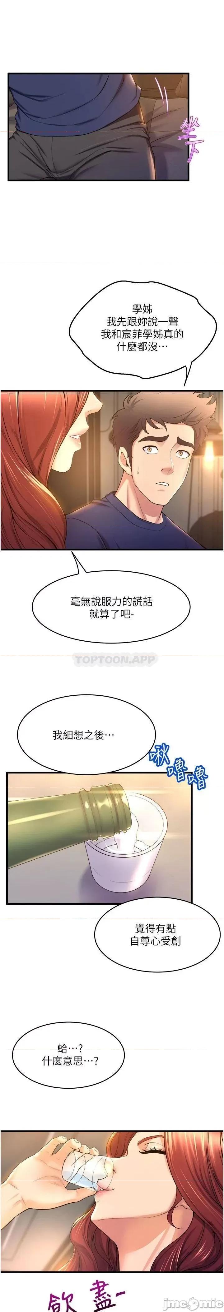 舞蹈系学姊们 舞蹈系学姊们 35 第19页