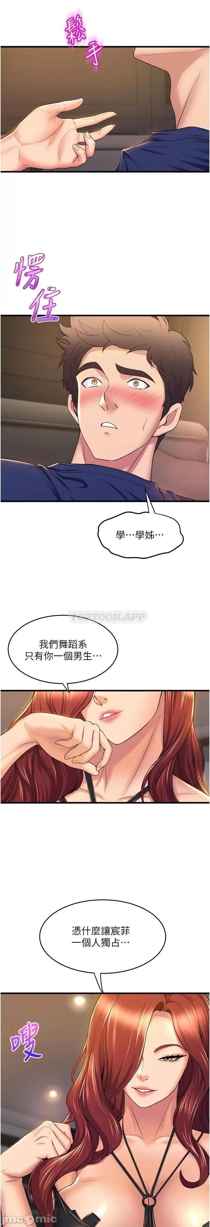 舞蹈系学姊们 舞蹈系学姊们 35 第22页