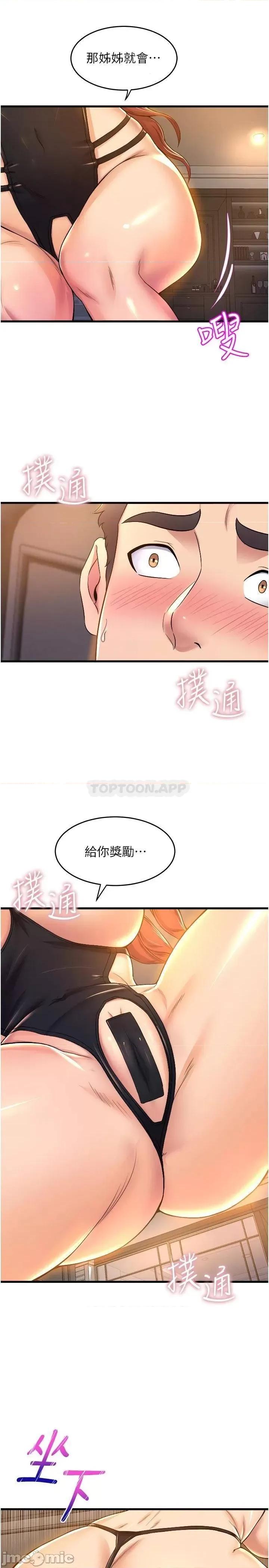 舞蹈系学姊们 舞蹈系学姊们 35 第29页