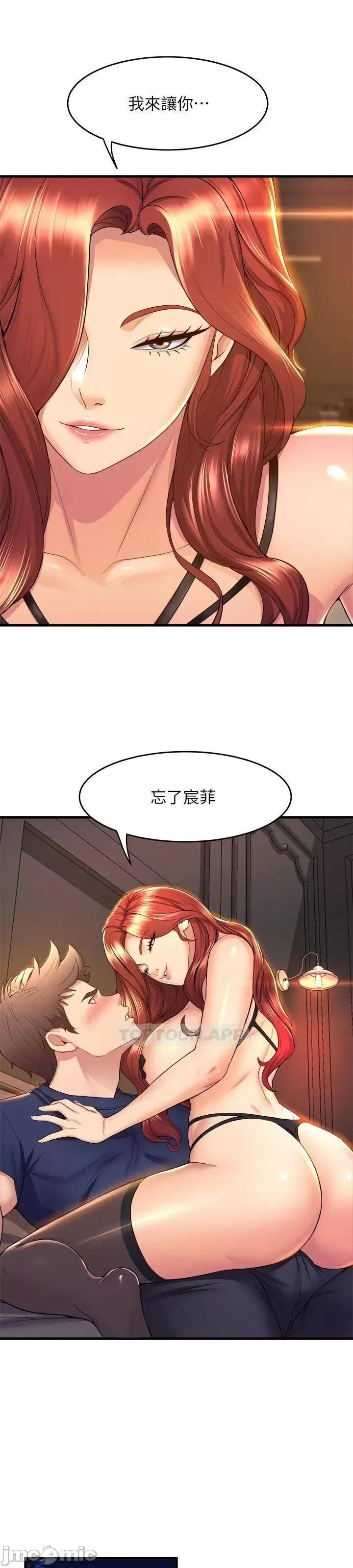 舞蹈系学姊们 舞蹈系学姊们 第36话 - 听好，你是我的了 第7页