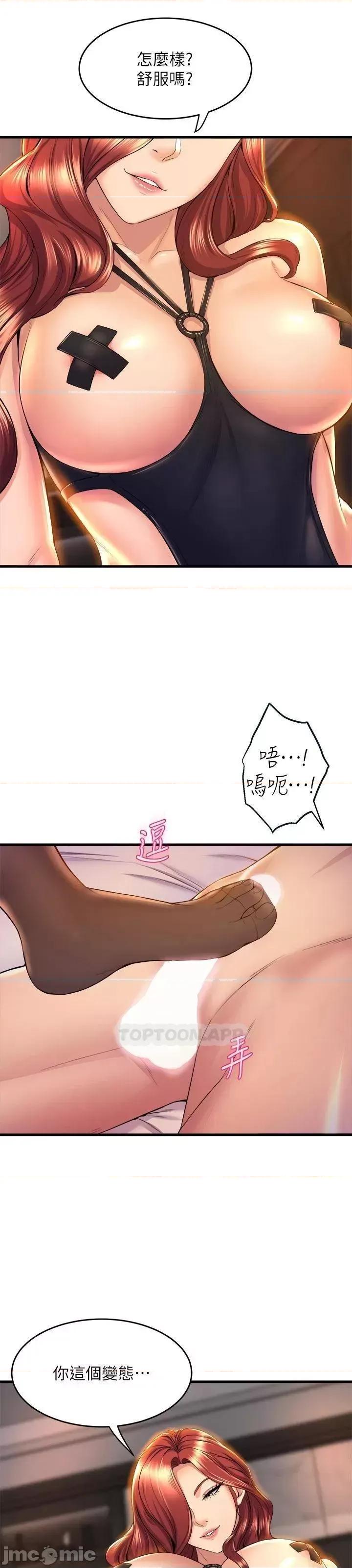 舞蹈系学姊们 舞蹈系学姊们 第36话 - 听好，你是我的了 第12页