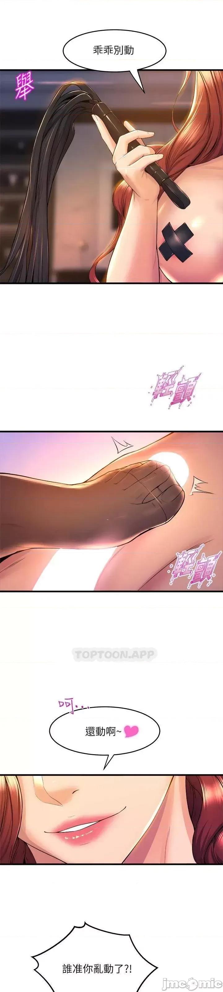 舞蹈系学姊们 舞蹈系学姊们 第36话 - 听好，你是我的了 第15页