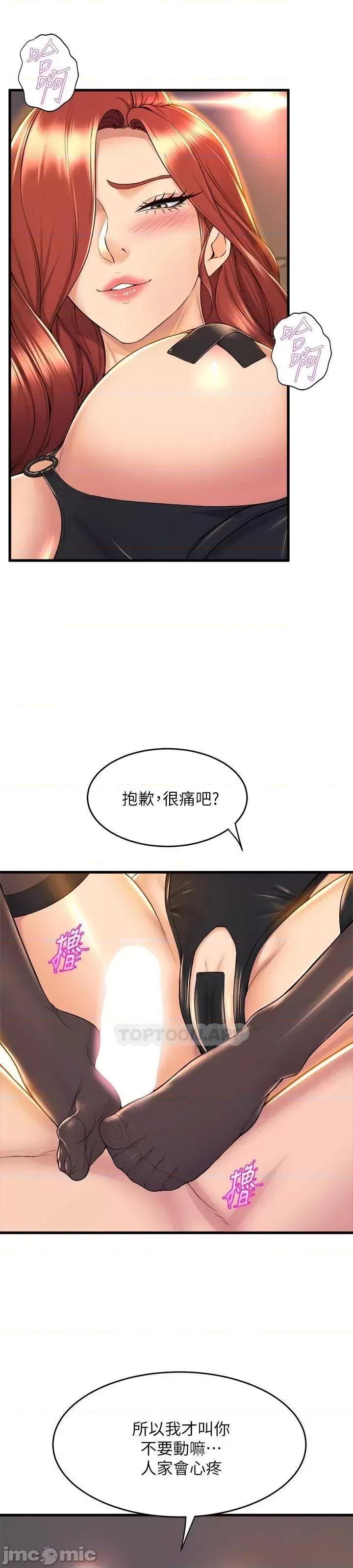 舞蹈系学姊们 舞蹈系学姊们 第36话 - 听好，你是我的了 第18页