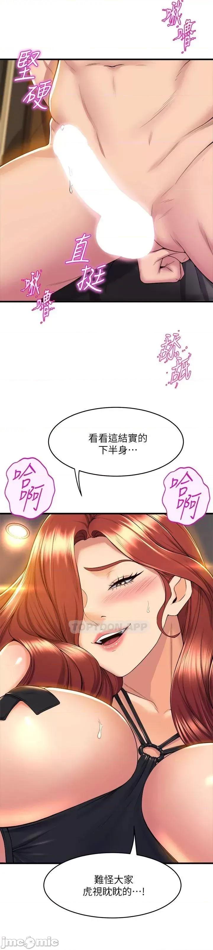 舞蹈系学姊们 舞蹈系学姊们 第36话 - 听好，你是我的了 第26页