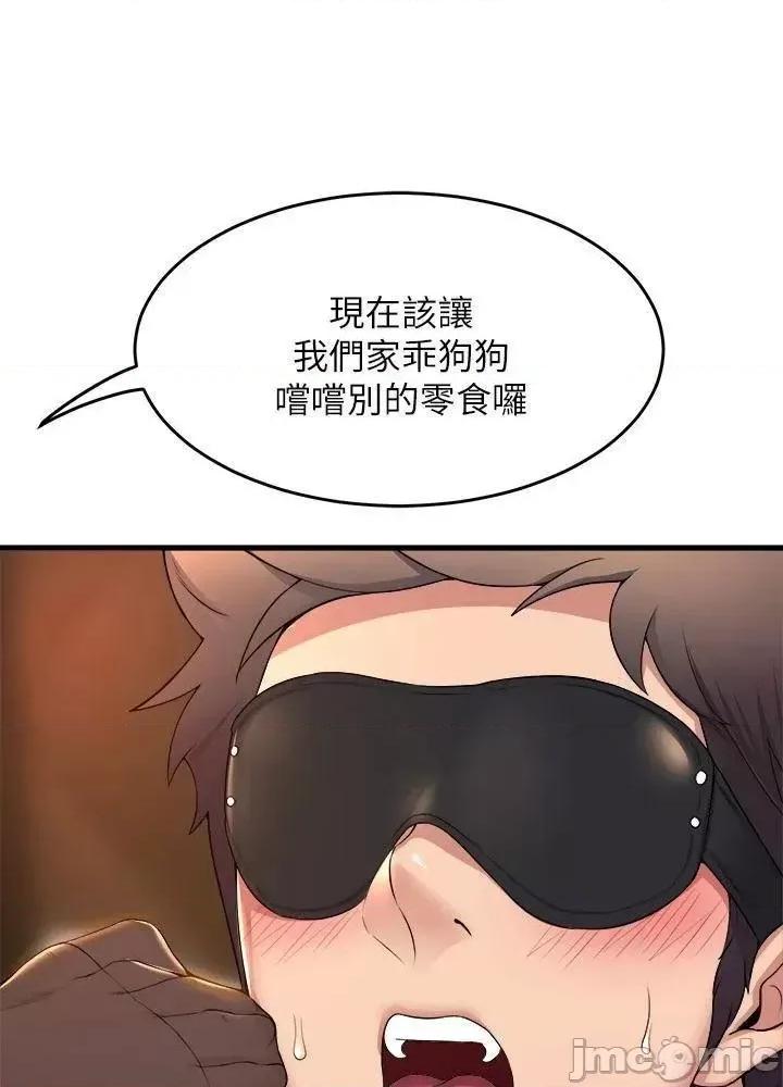 舞蹈系学姊们 舞蹈系学姊们 第36话 - 听好，你是我的了 第27页