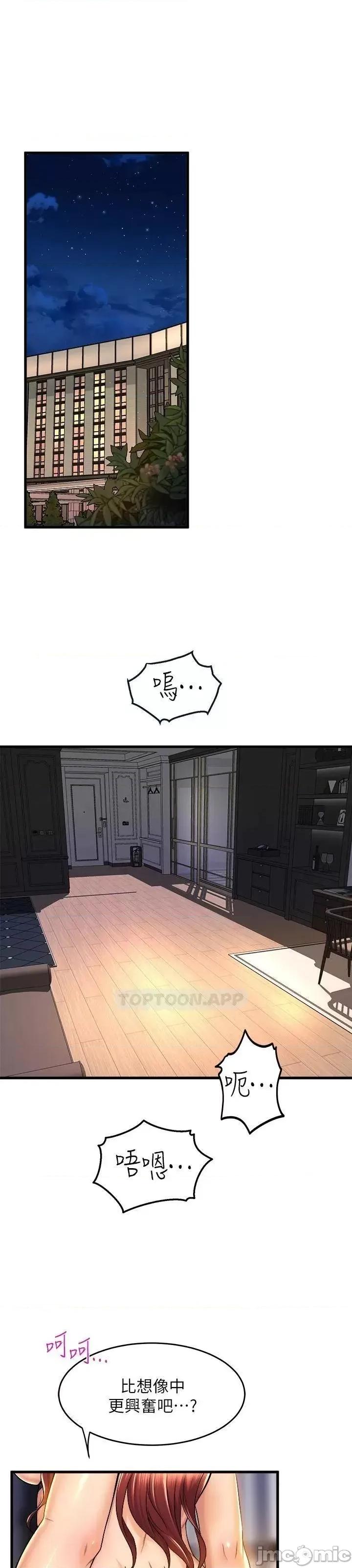 舞蹈系学姊们 舞蹈系学姊们 第36话 - 听好，你是我的了 第29页