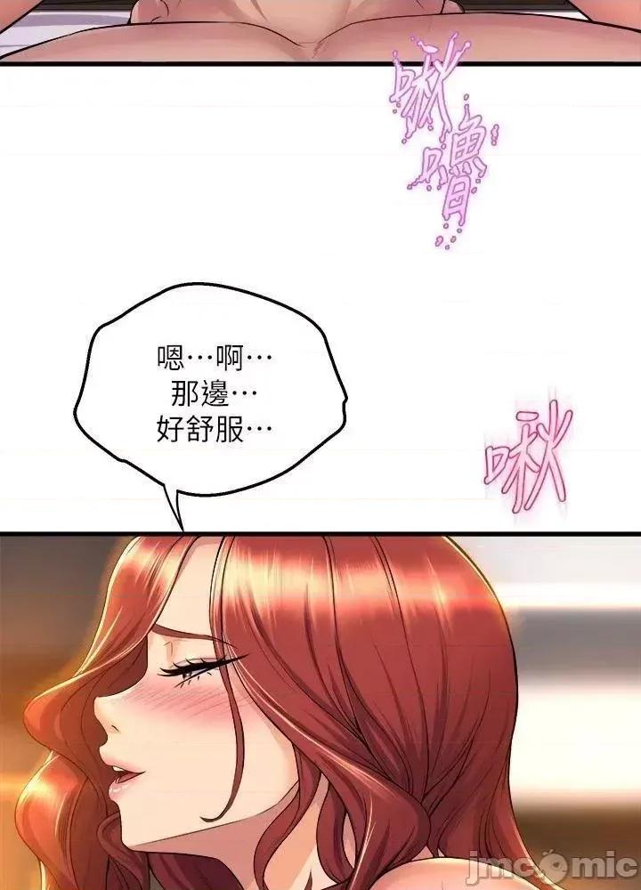 舞蹈系学姊们 舞蹈系学姊们 第36话 - 听好，你是我的了 第32页