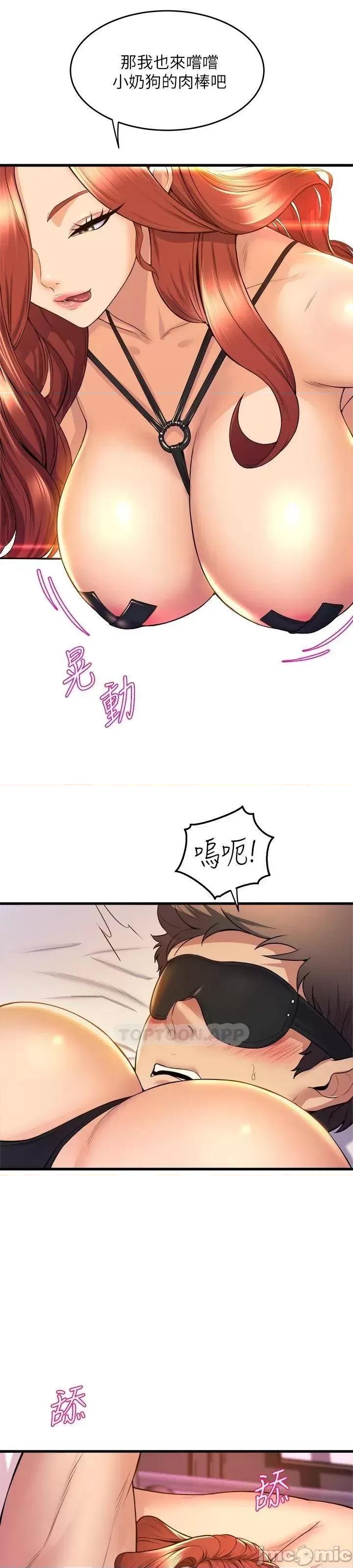 舞蹈系学姊们 舞蹈系学姊们 第36话 - 听好，你是我的了 第37页