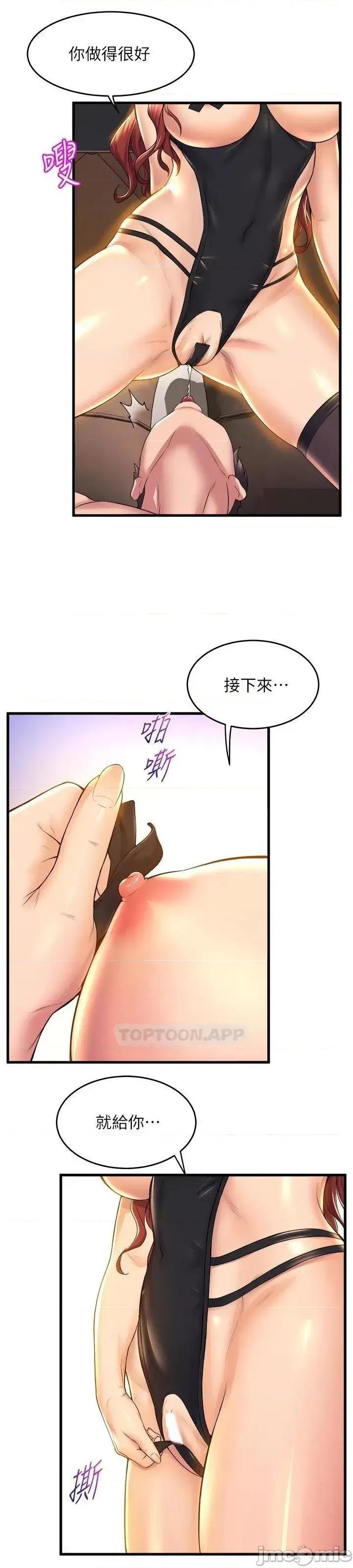 舞蹈系学姊们 舞蹈系学姊们 第36话 - 听好，你是我的了 第43页