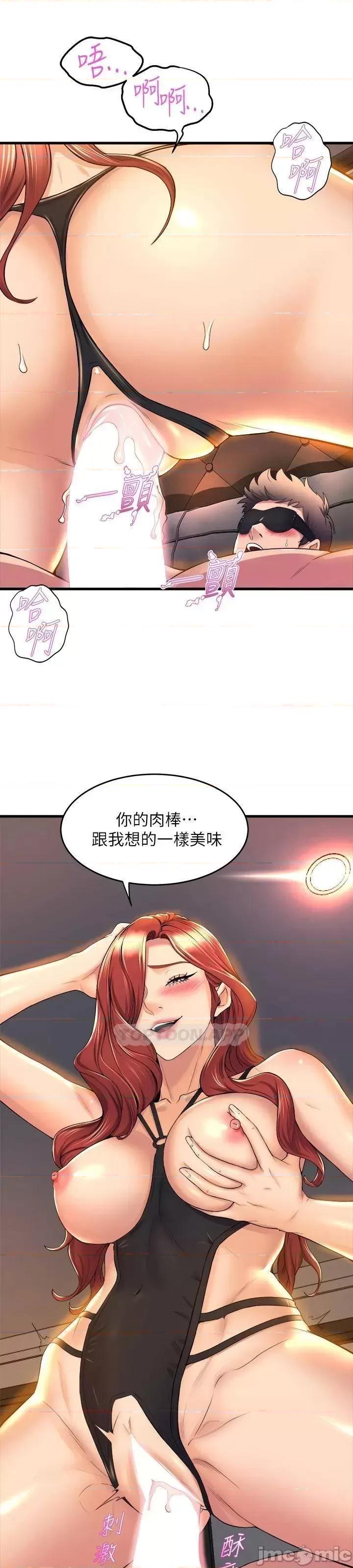 舞蹈系学姊们 舞蹈系学姊们 第36话 - 听好，你是我的了 第49页