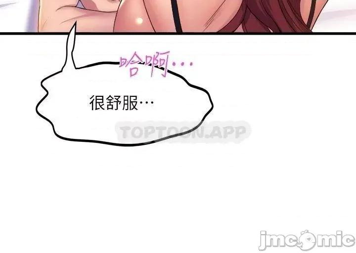 舞蹈系学姊们 舞蹈系学姊们 第36话 - 听好，你是我的了 第51页