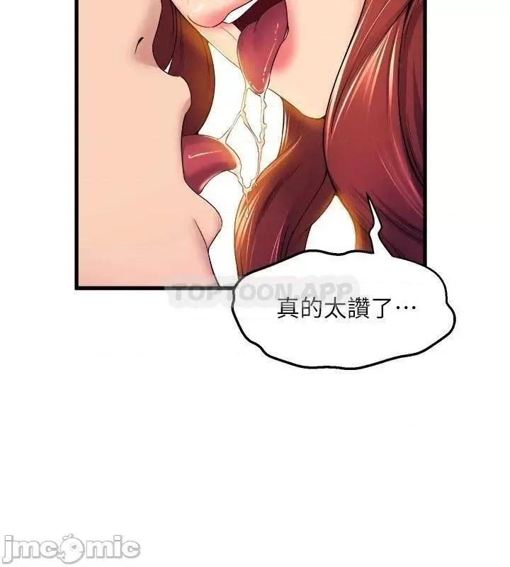 舞蹈系学姊们 舞蹈系学姊们 第36话 - 听好，你是我的了 第57页
