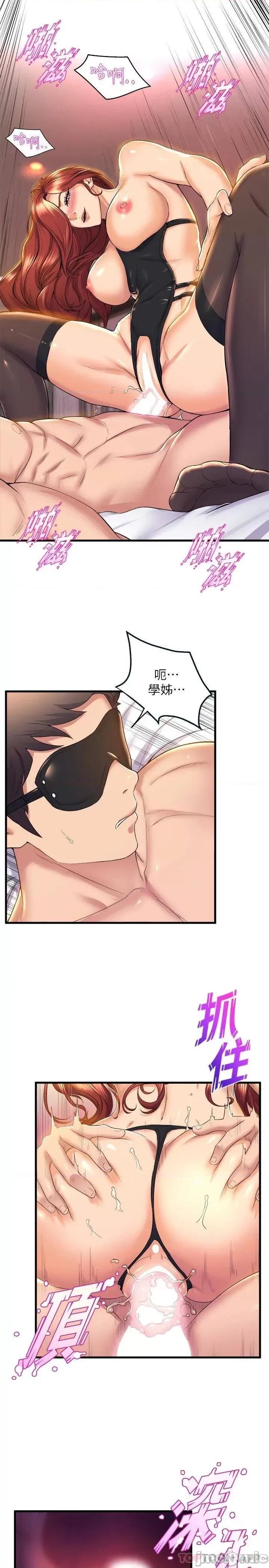 舞蹈系学姊们 舞蹈系学姊们-第37话 第5页