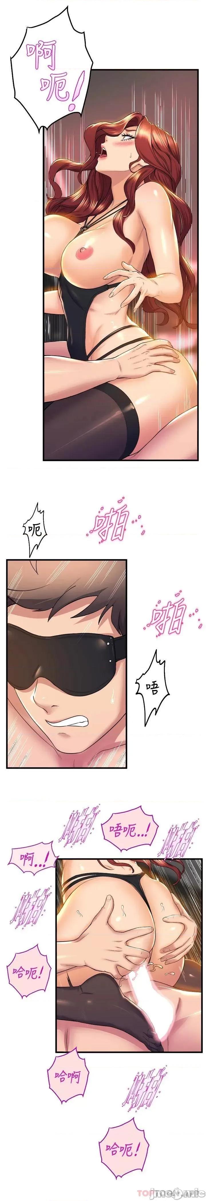 舞蹈系学姊们 舞蹈系学姊们-第37话 第7页