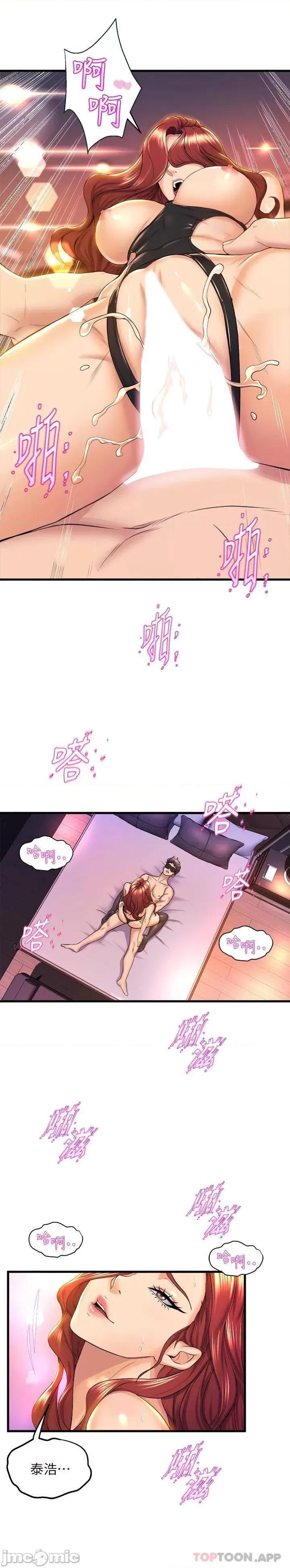 舞蹈系学姊们 舞蹈系学姊们-第37话 第8页