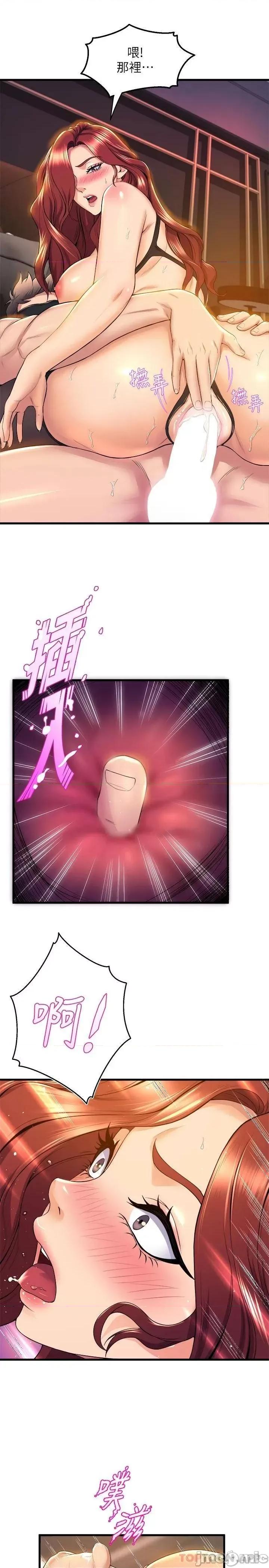 舞蹈系学姊们 舞蹈系学姊们-第37话 第10页