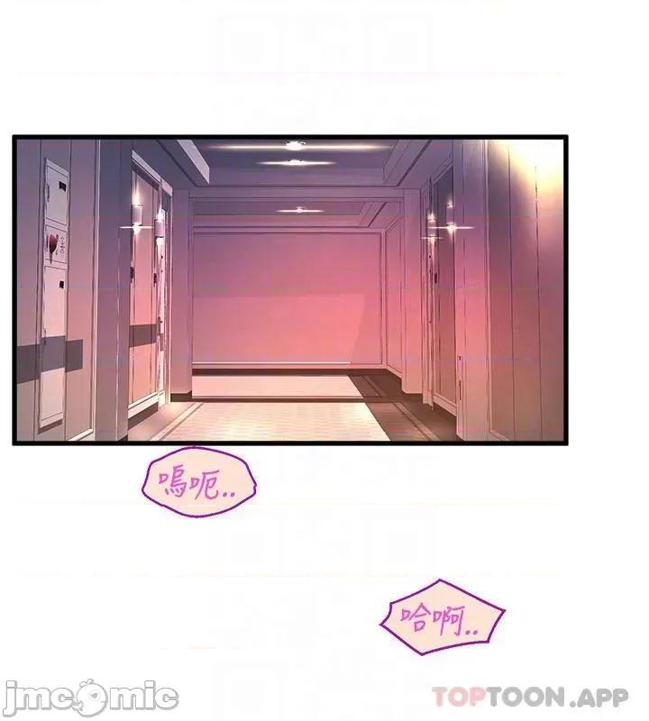 舞蹈系学姊们 舞蹈系学姊们-第37话 第13页