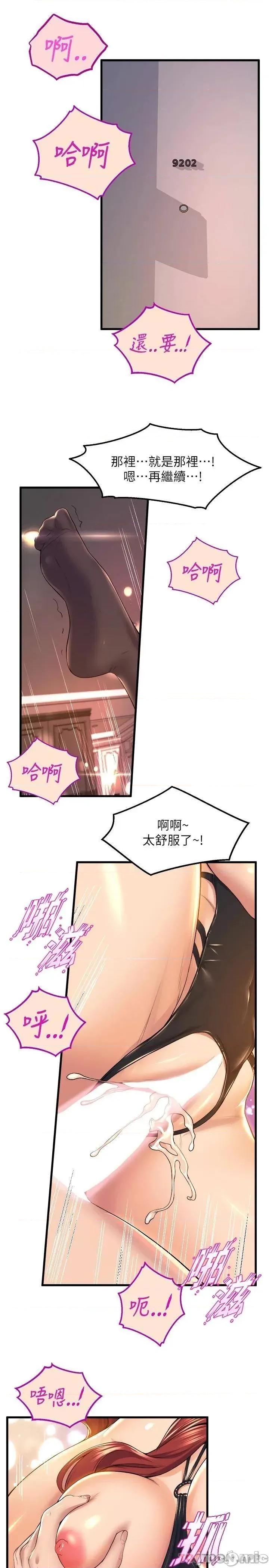 舞蹈系学姊们 舞蹈系学姊们-第37话 第14页